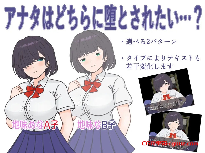 【探索RPG/校园JK/汉化】明明追到了全校第一的美少女,可土气女友实在太色了(学園一の美少女と付き合えたのに、地味子がエロ過ぎて…)V1.0 AI汉化【1.10G】