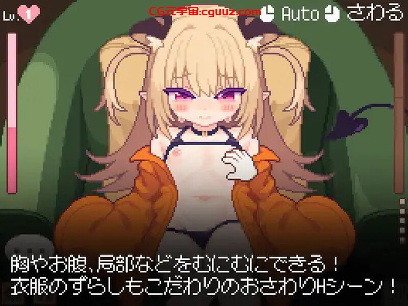 【互动SLG/像素全动态/生肉】小恶魔触摸!(あくまタッチ!)V1.0 原版生肉【2.80G】