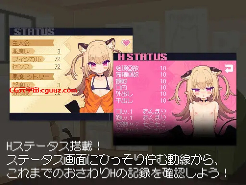 【互动SLG/像素全动态/生肉】小恶魔触摸!(あくまタッチ!)V1.0 原版生肉【2.80G】