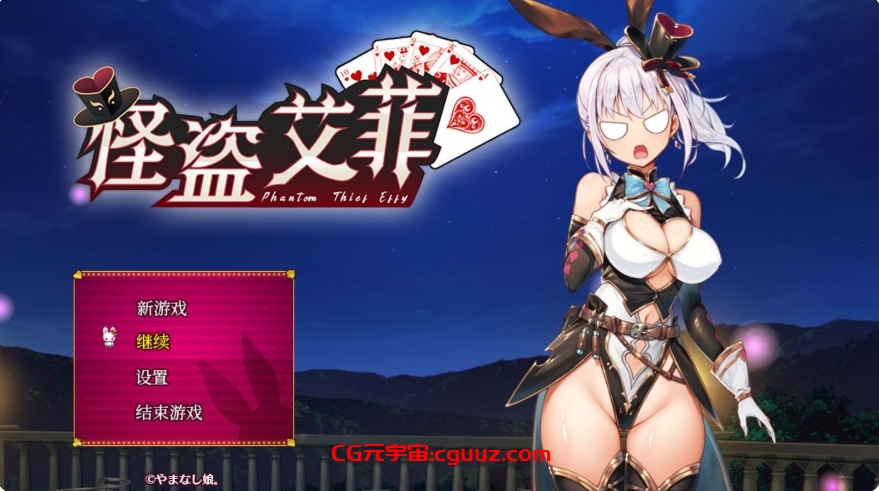 【探索RPG/淫乱拘束/爆乳巨乳】怪盗艾菲(怪盗エフィー) V1.0.4s STEAM官中 【1.50GB/FM-百度直连】