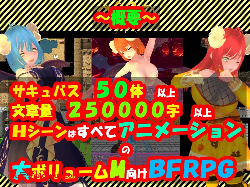 【BFRPG/魅魔男受/动态/汉化】性感的情况RPG2-疯狂的恶魔,诱使男人更加淫荡(色仕掛けMシチュRPG2~男をもっと淫らに誘惑する淫魔達~)V1.0.2 AI汉化【1.70G】