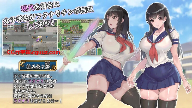【爆款RPG/扶她/汉化】扶她制服少女RPG~来自异世界的侵略者~(フタナリ制服少女RPG~異世界からの侵略者~)V1.0 AI汉化【1.70G】