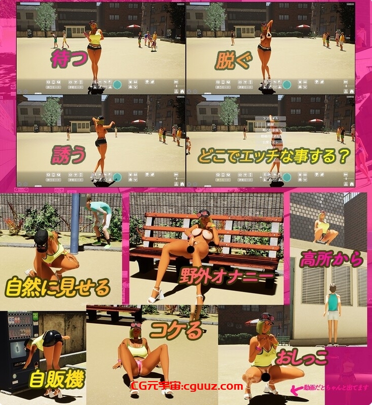 【3D互动/开放世界/全动态3C】性奋公园☆巨乳辣妹x小处男~过激!露出逆搭讪指令~实时3D游戏(ギンギン公園☆巨乳ギャルx童貞ボ)V1.3 官方中文【4G/FM-百度直连】