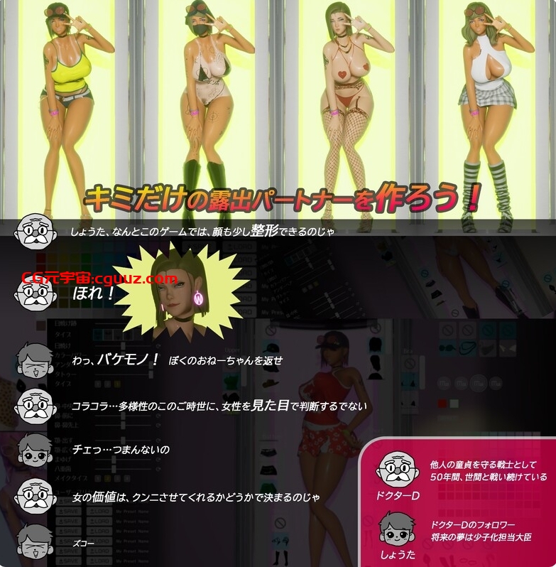【3D互动/开放世界/全动态3C】性奋公园☆巨乳辣妹x小处男~过激!露出逆搭讪指令~实时3D游戏(ギンギン公園☆巨乳ギャルx童貞ボ)V1.3 官方中文【4G/FM-百度直连】
