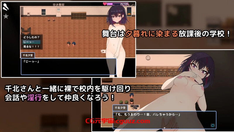 【探索RPG/校园NTR/汉化】想和你一起堕落的千北同学~与颓废系辣妹的校内露出约会~(キミと壊れたい千北さん~ダウナー系ギャルと校内露出デート~)V1.0 AI汉化【1.10G】