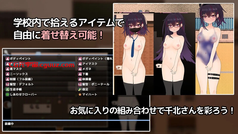 【探索RPG/校园NTR/汉化】想和你一起堕落的千北同学~与颓废系辣妹的校内露出约会~(キミと壊れたい千北さん~ダウナー系ギャルと校内露出デート~)V1.0 AI汉化【1.10G】