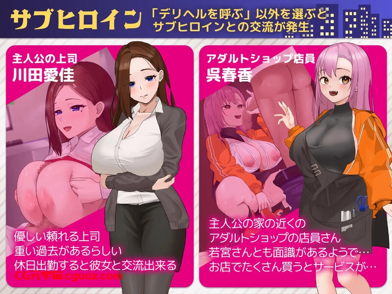 【养成SLG/换装风俗/汉化】叫了上门服务发现是同事,结果忍不住一直找她下单(デリヘル呼んだら同僚だったのでリピしまくった)V1.0 机翻汉化 【2.80G】