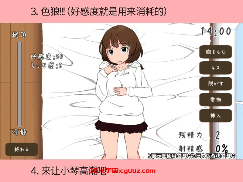 【爆款SLG/互动养成/动态/汉化】和琴羽酱的同居生活(遠い親戚ことはちゃんと同棲するなら) 精翻汉化完整版【1G】