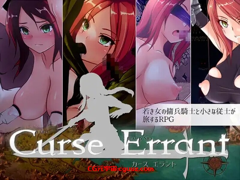 【回合RPG/换装爆乳/官中】诅咒游侠(Curse Errant) V1.12 steam官方中文版【800MB】
