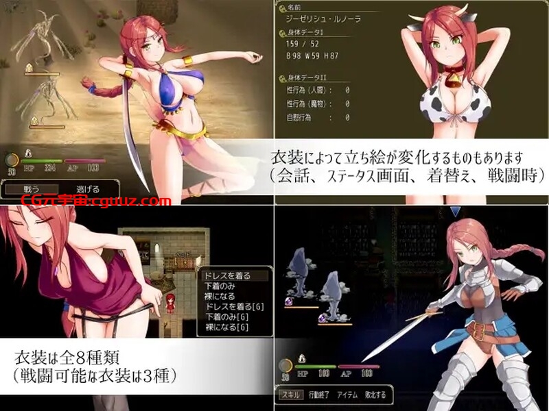 【回合RPG/换装爆乳/官中】诅咒游侠(Curse Errant) V1.12 steam官方中文版【800MB】
