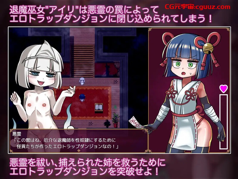 【回合RPG/萝莉机械X/汉化】退魔巫女爱莉与色情陷阱迷宫(退魔巫女アイリとエロトラップダンジョン)V1.0 AI汉化【1.10G】