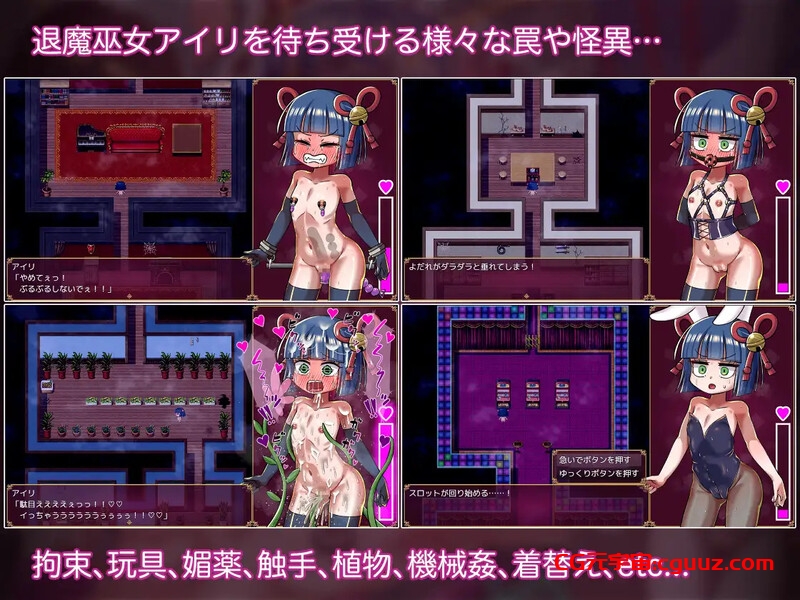 【回合RPG/萝莉机械X/汉化】退魔巫女爱莉与色情陷阱迷宫(退魔巫女アイリとエロトラップダンジョン)V1.0 AI汉化【1.10G】