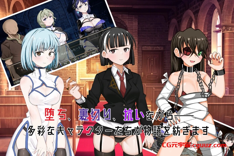【ADV/背德恶堕/汉化】奥梅拉斯的刻痕~旋转木马与背德摇篮~(オメラスの刻痕~廻る木馬と背徳のゆりかご~)V1.0 AI汉化【1.30G】