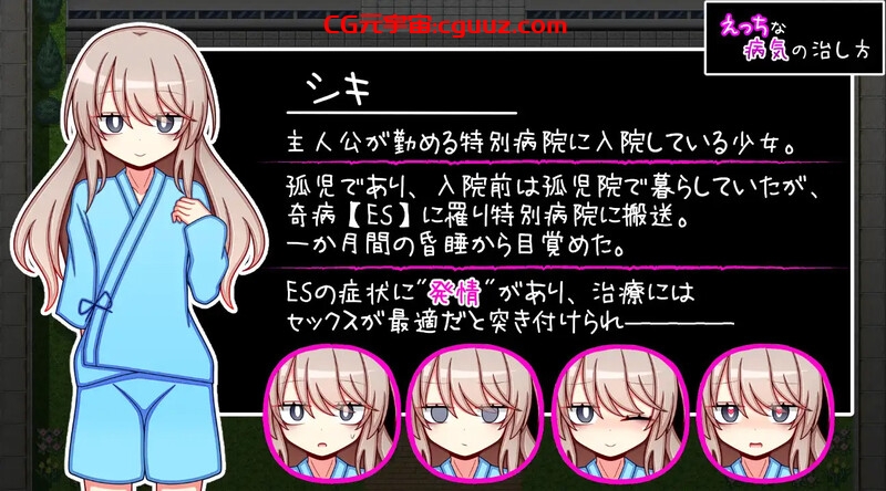 【探索RPG/羞耻萝莉/汉化】治疗色色病的方法(えっちな病気の治し方)V1.0 内嵌AI汉化【双端-1.30G】