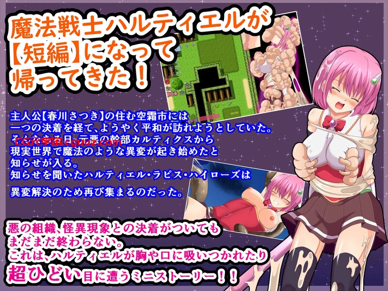 【回合RPG/战斗H/汉化】魔法战士哈尔蒂尔R2(魔法戦士ハルティエルR2)V1.01 AI汉化【1.70G】