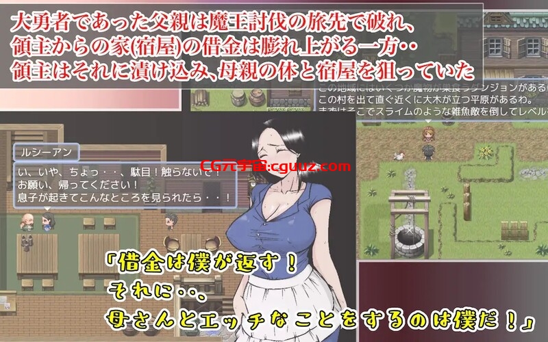 【探索RPG/NTR/汉化】勇者也想成为自己的母亲(勇者だって母さんとしたい! 〜大好きな母さんが借金のカタに領主に寝取られる宿)V1.0 AI汉化【1.20G】