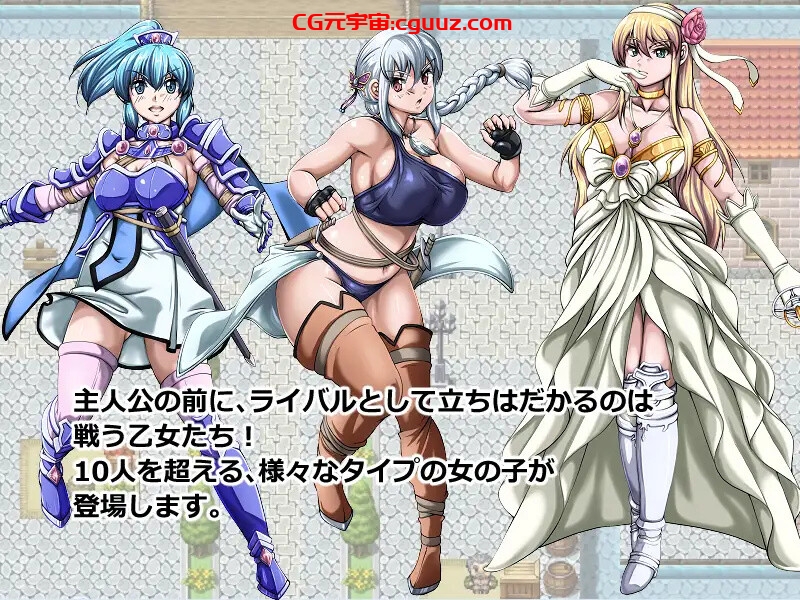【回合RPG/反向X/汉化】少年剑士VS战斗少女(エルミア剣闘物語-少年剣士VS戦う乙女たち-)V2.05 机翻汉化【1.10G】