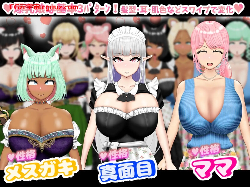 【探索RPG/阿黑颜/汉化】爆乳滑动配对!? (爆乳スワイプマッチング!? -好みの爆乳娘とラブラブ!催〇!NTR!-)V1.0 AI汉化【1.50G】