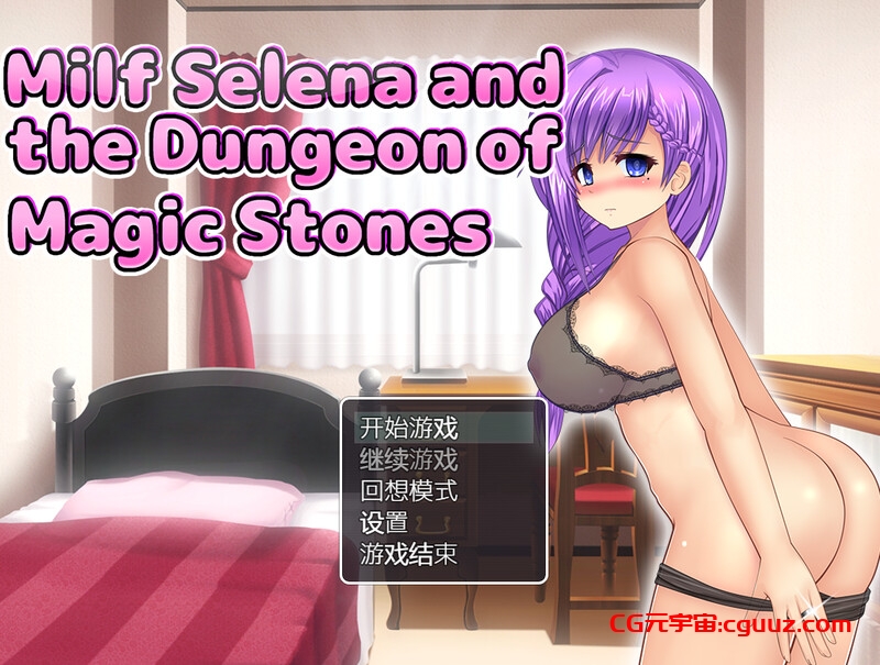 【回合RPG/被NTR/官中】人妻瑟蕾娜与魔石迷宫(人妻セレナと魔石のダンジョン) STEAM官中【750MB】