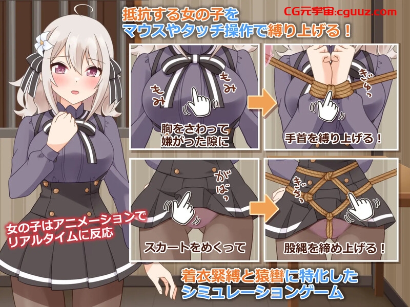 【互动SLG/动态/汉化】穿衣紧缚SLG 绳之祀仪 贰(着衣緊縛SLG なわのかぐら弐)V1.0 AI汉化【1.10G】