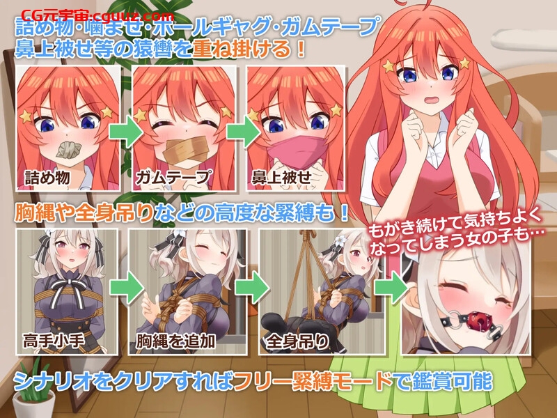 【互动SLG/动态/汉化】穿衣紧缚SLG 绳之祀仪 贰(着衣緊縛SLG なわのかぐら弐)V1.0 AI汉化【1.10G】