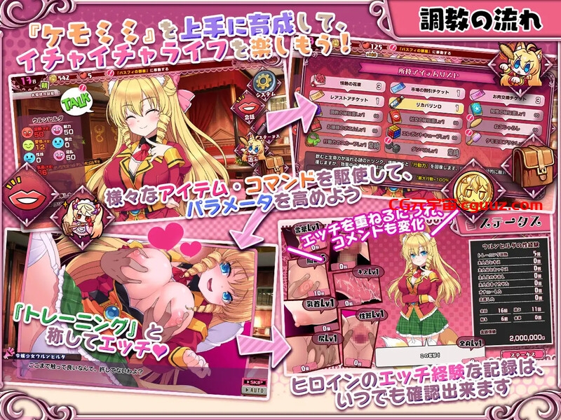 【爆款SLG/互动养成/动态/官中】兽耳☆训练 ~狂暴兽耳大小姐的养成~(ケモミミ☆トレーニング ~狂暴けもみみ令嬢調教トライアル)V1.0 STEAM官中【700MB】
