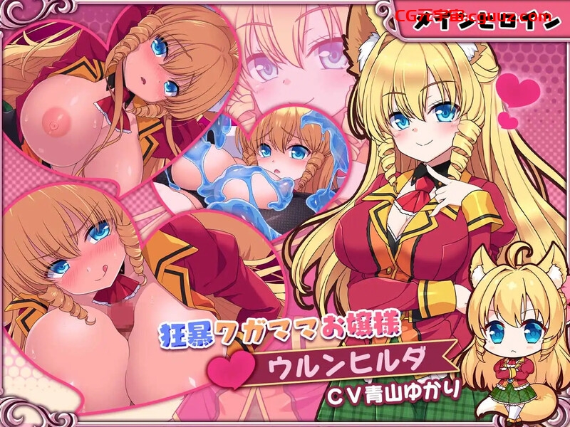 【爆款SLG/互动养成/动态/官中】兽耳☆训练 ~狂暴兽耳大小姐的养成~(ケモミミ☆トレーニング ~狂暴けもみみ令嬢調教トライアル)V1.0 STEAM官中【700MB】