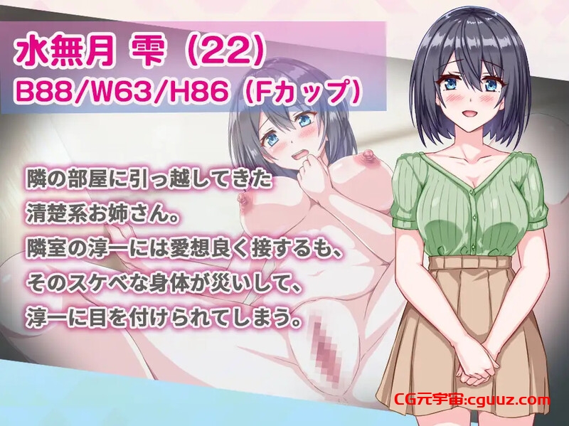 【探索RPG/偷拍盗摄/汉化】邻家的水无月小姐~公寓潜入偷拍SLG~(となりの水無月さん~マンション侵入盗撮SLG~)V1.2 AI汉化【1.20G】