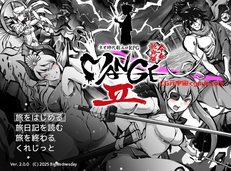 【精品RPG/日式古风/汉化】新派时代剧色情RPG『MANGEII -令和终极版-』(ネオ時代劇エロRPG 『 MANGEII -令和最真版- 』)V2.0 机翻汉化【2.40G】