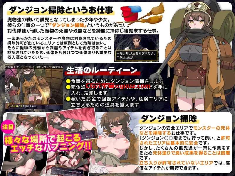 【回合RPG/幻想/汉化】地下城清扫 在充满胎内寄生生物蠕动的极度危险中工作(ダンジョン清掃 胎内寄生生物が蠢くとても危険なお仕事です)V1.0 AI汉化【1.10G】