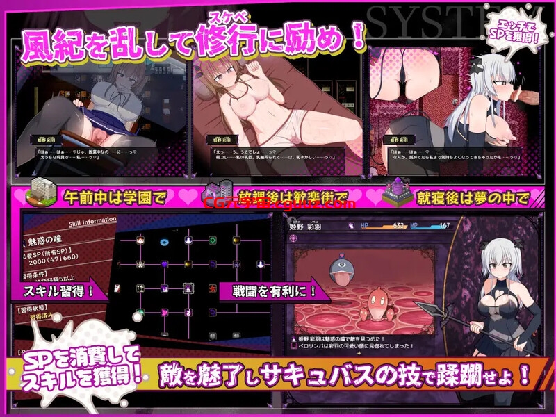 【爆款RPG/羞耻露出/汉化】风纪委员会梦见女淫魔吗?(風紀委員は女淫魔の夢を見るか?)V1.01 AI汉化【2.70G】