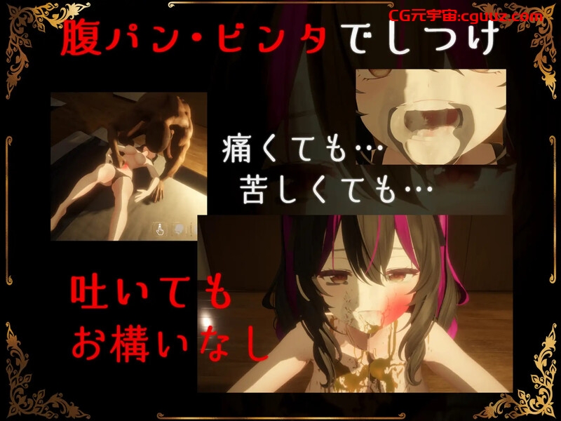 【互动SLG/3D作品/全动态/生肉】超限凌虐(IRRUMATIO ULTRA)V1.0 原版生肉【1.60G】