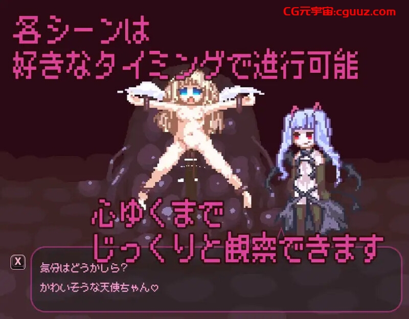 【互动SLG/像素全动态/官中】天使酱落入最糟糕的敌人手中… (悪魔のせいで天使ちゃんは終了しました)V1.0 DL官中【220MB】