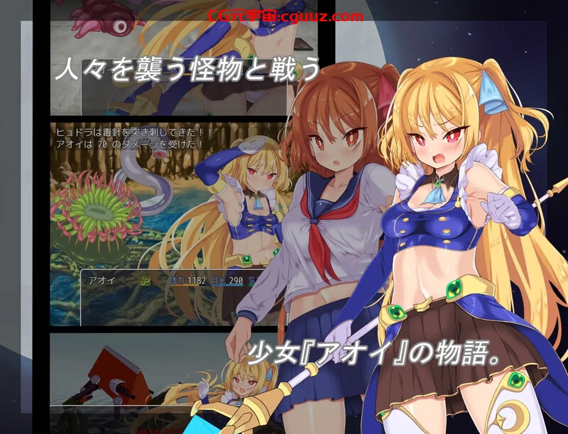 【爆款RPG/战斗H/汉化】月装战姬葵(月装戦姫アオイ)V1.0 AI汉化【1.30G】
