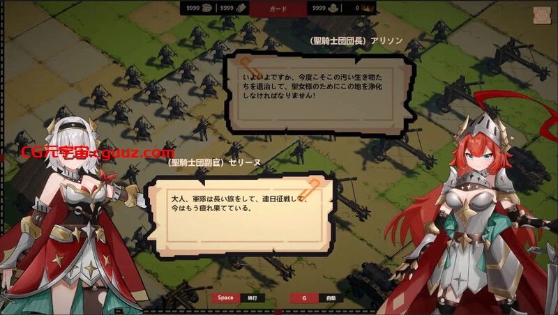 【战略SLG/动态/官中】成为哥布林之王(ゴブリンの王になる)V1.0 DL官中【600MB】
