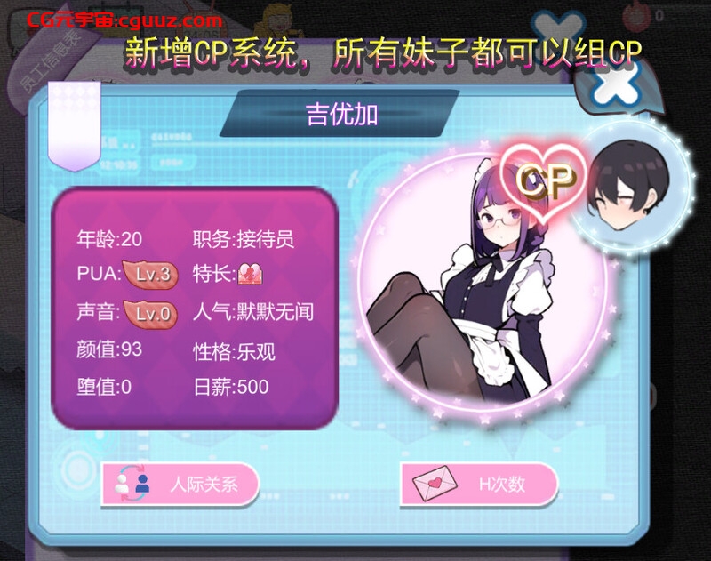 【经营SLG/互动养成/AI生成/官中】黑山恋爱咖啡厅(LoveCafe)V3.3 STEAM官中【1.40G】