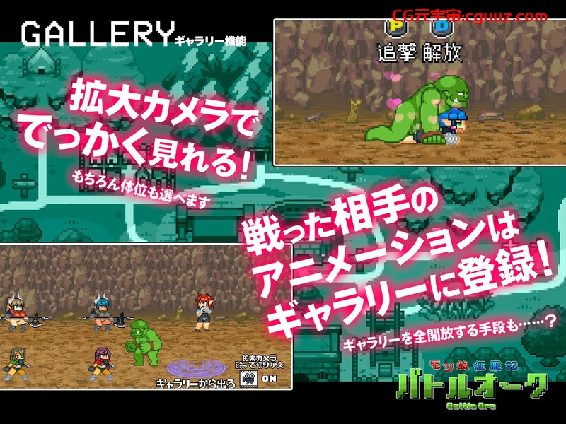 【街机ACT/像素全动态/官中】魔物少女征服记 兽人战士篇(モン娘征服記バトルオーク)STEAM官中【300MB】