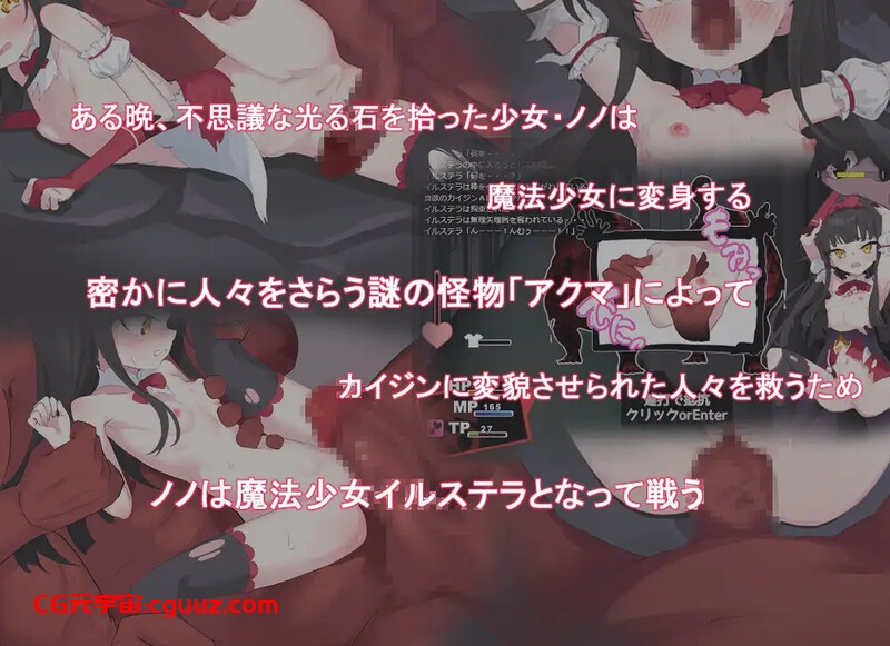 【回合RPG/战斗H/动态/汉化】魔法少女伊尔斯特拉(魔法少女イルステラ)V1.0 AI汉化【1.20G】