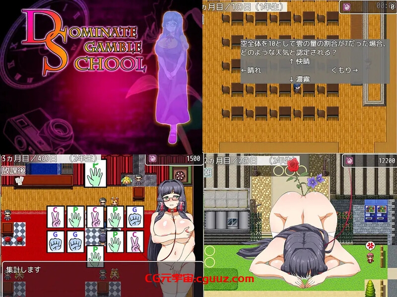 【探索RPG/捆绑拘束/校园露出】统治菠菜学院(ドミギャンスクール)内置AI汉化【710MB/FM-百度直连】