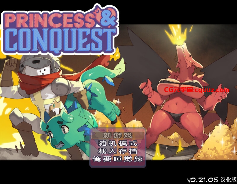 【家园RPG/像素动态/官中】公主与征服(Princess & Conquest)V0.21.05 +2DLC STEAM官中【1.40G】