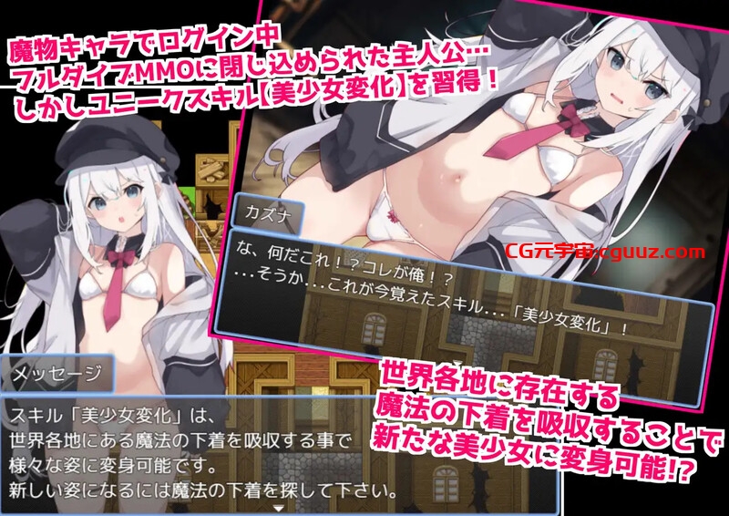 【回合RPG/TS性转换/汉化】当我被困在完全潜行RPG中时,我遭到了暴力侵犯(スキル「美少女変化」持ちの俺がフルダイブRPGに閉じ込められたら、めちゃくちゃ犯された件。)V1.0 内嵌AI汉化【1G】