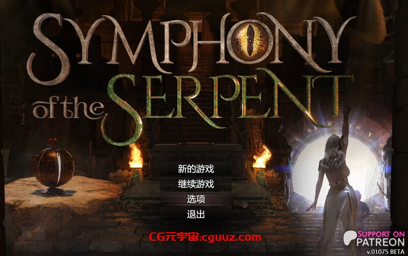 【神作RPG/3D作品/全动态】蛇之交响曲(Symphony of the Serpent)V29051 汉化中文【3.60G】