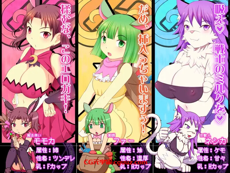 【动作ACT/异种X/全动态】乳剑传:傲娇兔与顽皮勇者(みるみる乳剣伝 -つんでれ兎とわんぱく勇者-)V1.0 原版生肉【1.60G】