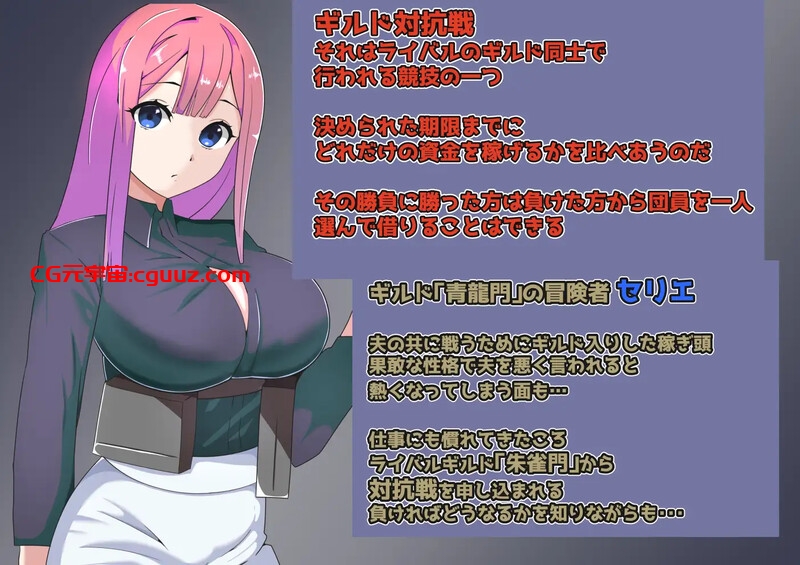 【回合RPG/NTR/汉化】公会对抗赛之日~以妻子为赌注的ntr(ギルド対抗戦の日々~妻を賭けてのNTRアンティ勝負~)V1.0 内嵌AI汉化【双端-700MB】