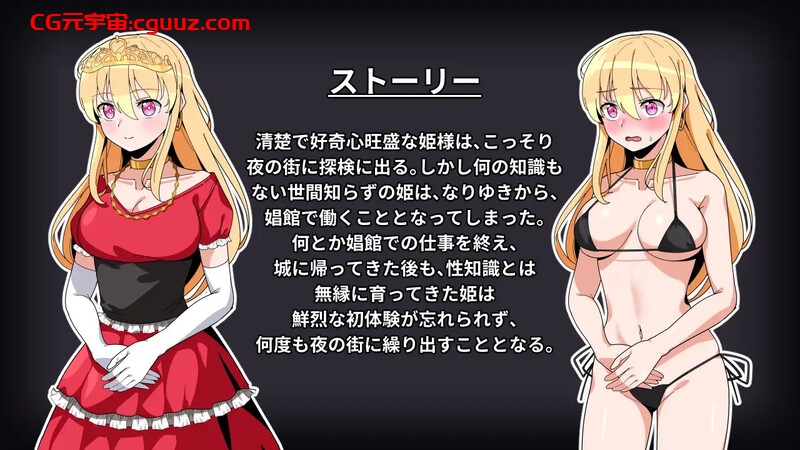 【探索RPG/汉化】公主的反常游戏(箱入り姫さまのアブない遊び)V1.0 内嵌AI汉化【双端-700M】