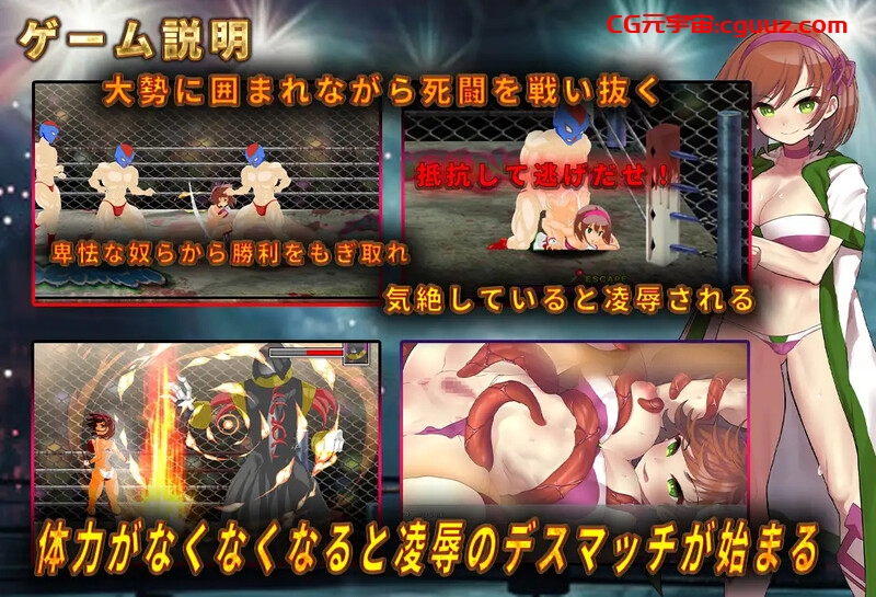 【格斗FTG/全动态/生肉】女子职业摔角手 鬼头美奈 ~摧毁黑暗摔角界~(女子プロレスラー ミナ・キサラギ ~闇プロレスを破壊せよ~)V1.0 原版生肉【300MB】