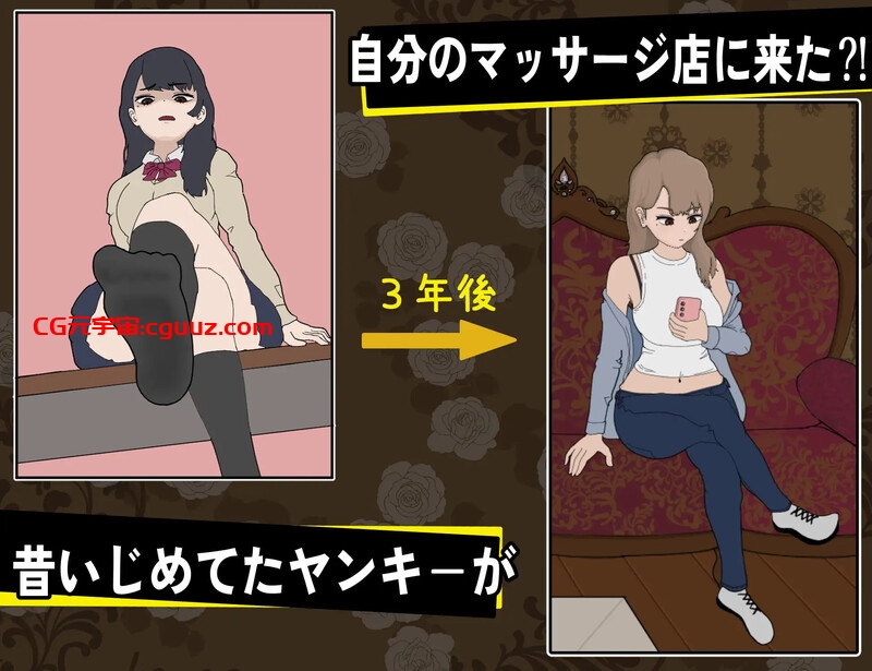 【互动SLG/触摸抚摸/动态/官中】昔日女校霸来我的按摩店了(昔いじめてたヤンキーが僕/俺のマッサージ店に来た~)V1.1.8 STEAM官中【1.20G】