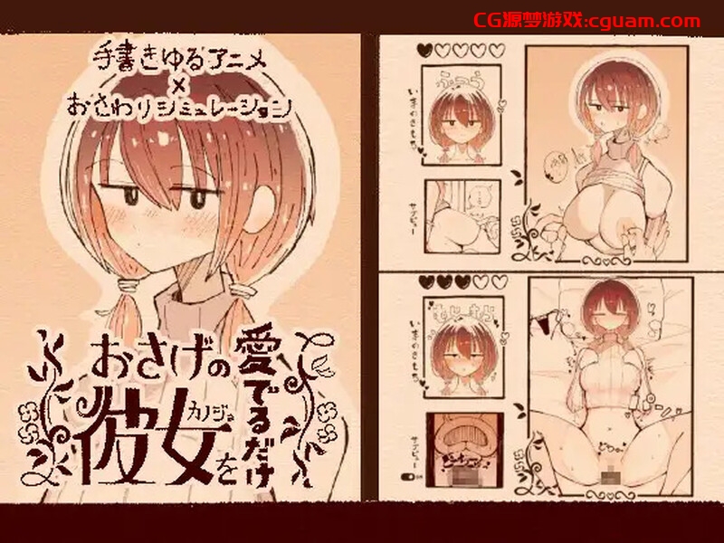 【爆款SLG/触摸抚摸/生肉】只为宠爱双马尾的她(おさげの彼女を愛でるだけ)V1.1.1 原版生肉【2G】