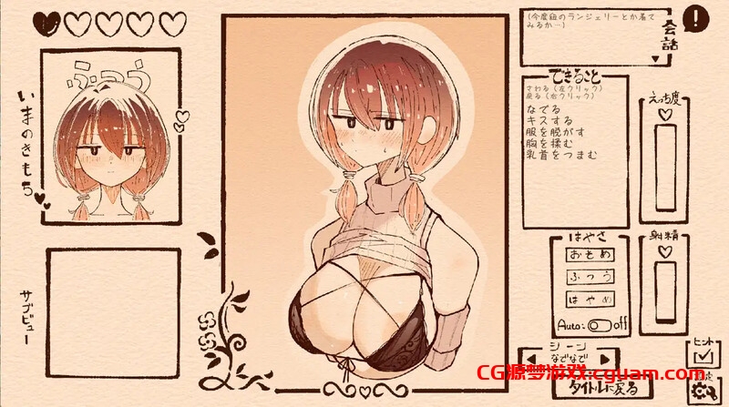 【爆款SLG/触摸抚摸/生肉】只为宠爱双马尾的她(おさげの彼女を愛でるだけ)V1.1.1 原版生肉【2G】