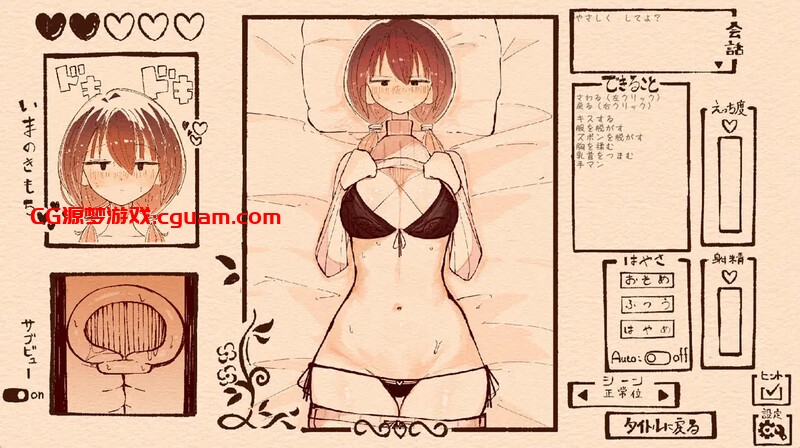 【爆款SLG/触摸抚摸/生肉】只为宠爱双马尾的她(おさげの彼女を愛でるだけ)V1.1.1 原版生肉【2G】